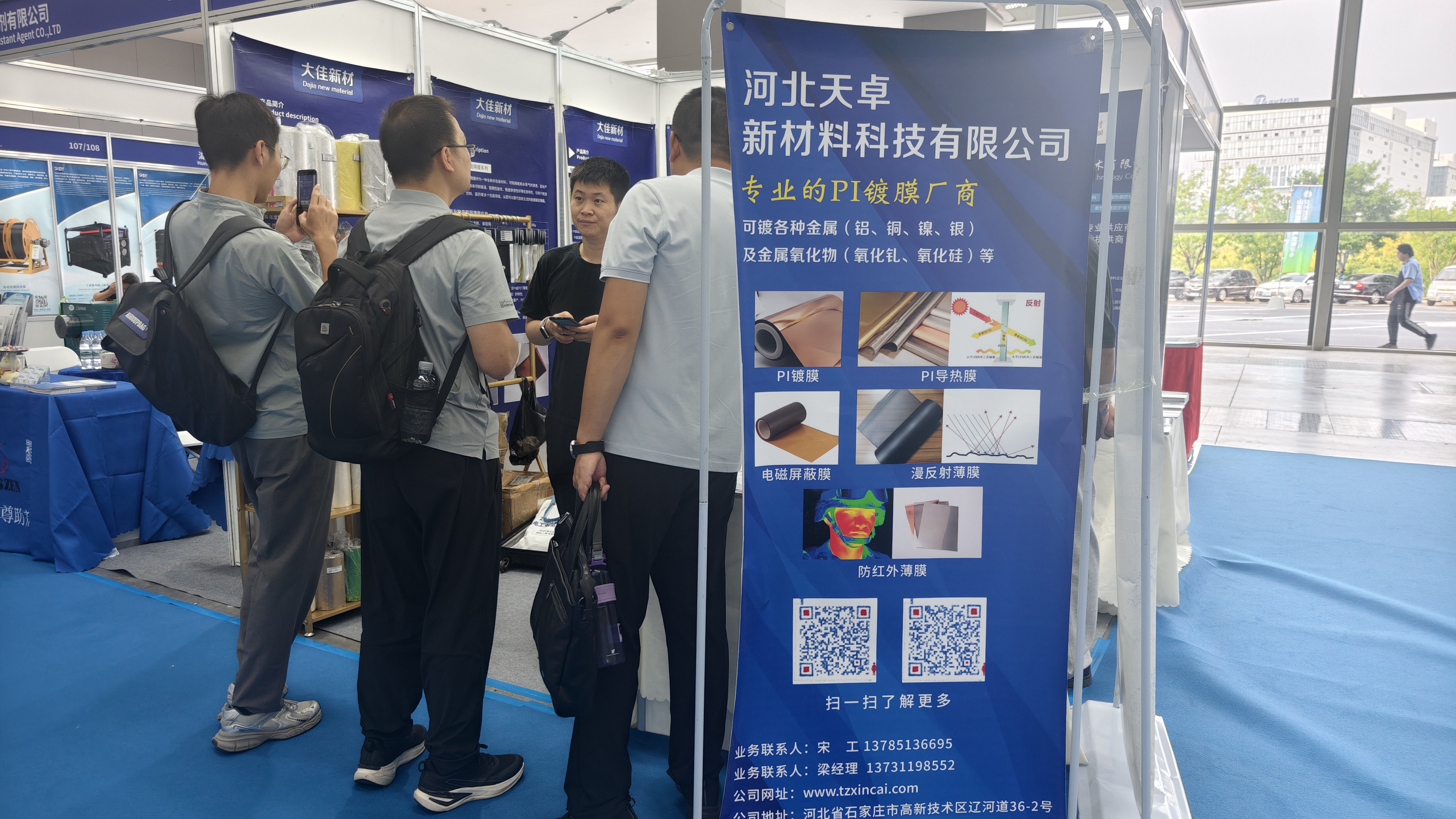 煙臺國際核電博覽會 煙臺國際核電博覽會